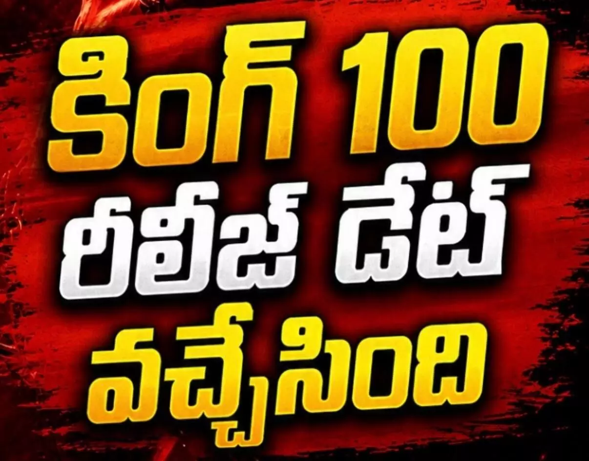 స్టైలిష్ లుక్ లో నాగార్జున స్టైలిష్ లుక్ లో నాగార్జున