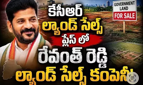 ప్రభుత్వం మారినా భూముల అమ్మకాలు ఆగలేదు