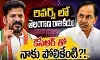 ప్రతిపక్ష నేత రాజీనామా కోసం అధికార పార్టీ పోరాటం ప్రతిపక్ష నేత రాజీనామా కోసం అధికార పార్టీ పోరాటం