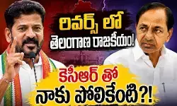 ప్రతిపక్ష నేత రాజీనామా కోసం అధికార పార్టీ పోరాటం ప్రతిపక్ష నేత రాజీనామా కోసం అధికార పార్టీ పోరాటం