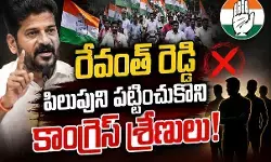 ఇది దేనికి సంకేతం! ఇది దేనికి సంకేతం!