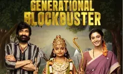 డబుల్ సెంచరీ కొట్టిన ఇరుముడి డబుల్ సెంచరీ కొట్టిన ఇరుముడి