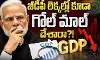 మోడీ సర్కారు క్లెయిమ్ పై అనుమానాలు ఎన్నో !