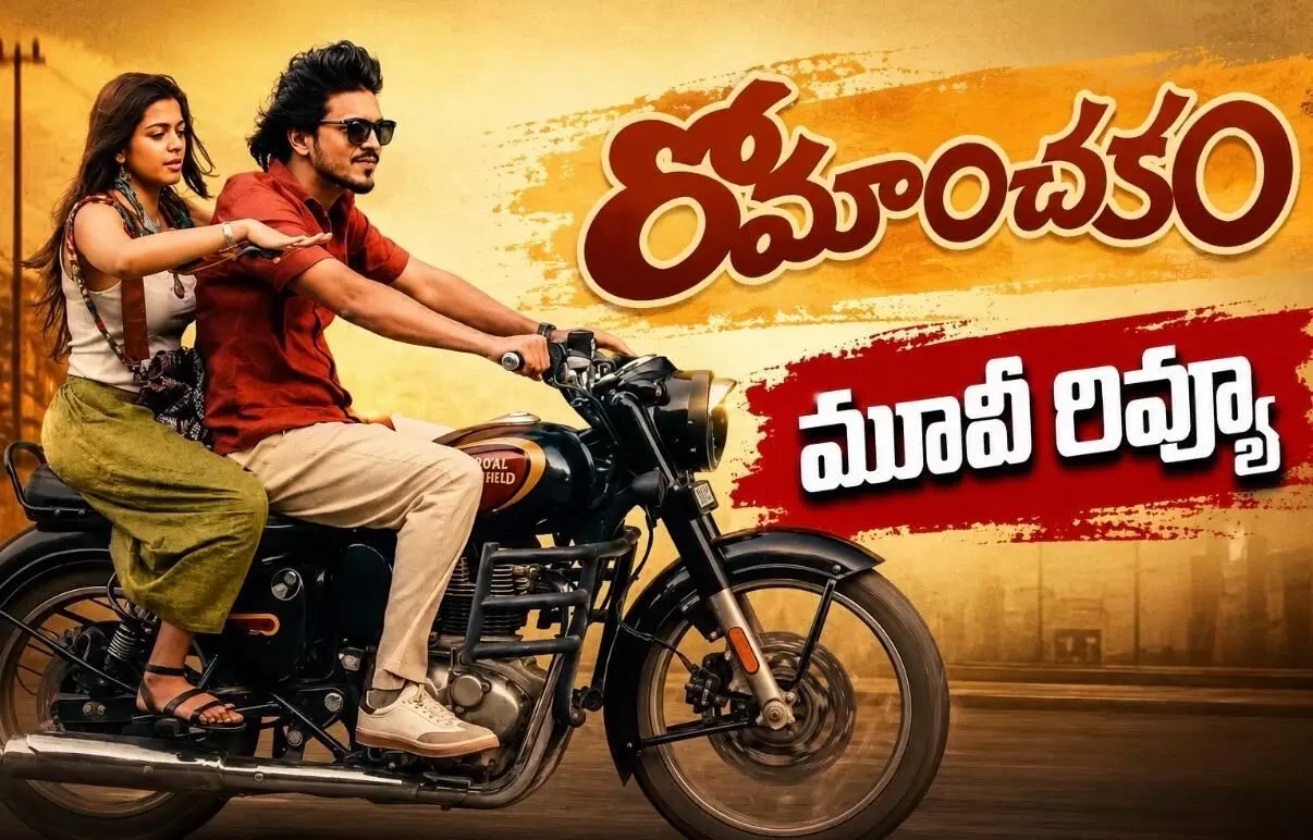 సుమంత్ ప్రభాస్ కొత్త సినిమా ఆకట్టుకుందా?! సుమంత్ ప్రభాస్ కొత్త సినిమా ఆకట్టుకుందా?!
