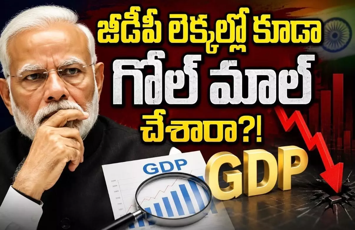 మోడీ సర్కారు క్లెయిమ్ పై అనుమానాలు ఎన్నో ! మోడీ సర్కారు క్లెయిమ్ పై అనుమానాలు ఎన్నో !