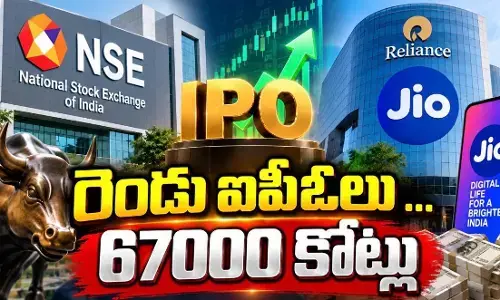 ఎన్ఎస్ఈ...జియో ఐపీవోలు వరసగా! ఎన్ఎస్ఈ...జియో ఐపీవోలు వరసగా!