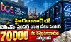 సీఎం రేవంత్ రెడ్డి సమక్షంలో ఎంఓయూ