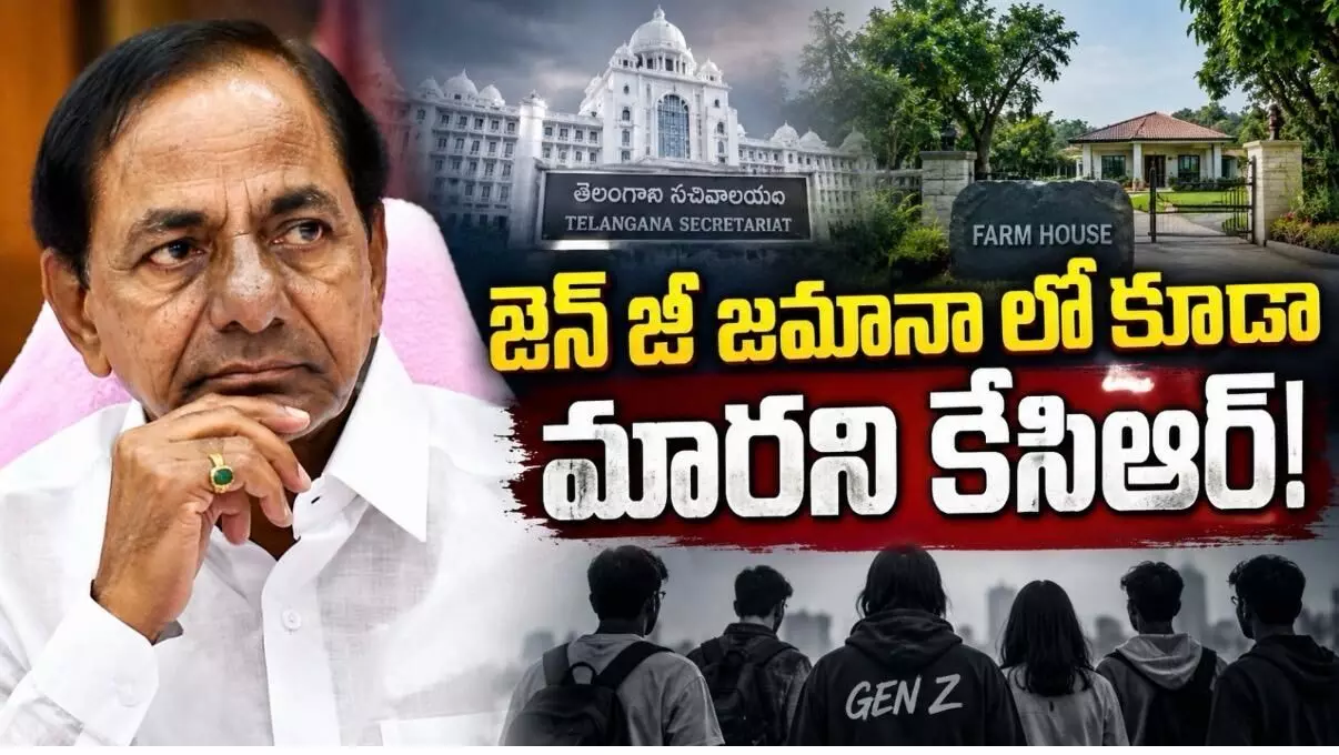రాజకీయంగా నష్టం తప్పదంటున్న బిఆర్ఎస్ నాయకులు! రాజకీయంగా నష్టం తప్పదంటున్న బిఆర్ఎస్ నాయకులు!