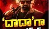 రిలీజ్ డేట్ కూడా చెప్పేశారు రిలీజ్ డేట్ కూడా చెప్పేశారు