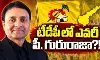 సడన్ గా ఎందుకింత ప్రాధాన్యత! సడన్ గా ఎందుకింత ప్రాధాన్యత!