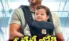 నెట్ ఫ్లిక్స్ లో స్ట్రీమింగ్..ఎప్పటి నుంచి అంటే! నెట్ ఫ్లిక్స్ లో స్ట్రీమింగ్..ఎప్పటి నుంచి అంటే!
