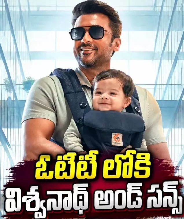 నెట్ ఫ్లిక్స్ లో స్ట్రీమింగ్..ఎప్పటి నుంచి అంటే! నెట్ ఫ్లిక్స్ లో స్ట్రీమింగ్..ఎప్పటి నుంచి అంటే!