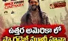 ప్యారడైజ్ మూవీ పై పెరుగుతున్న అంచనాలు ప్యారడైజ్ మూవీ పై పెరుగుతున్న అంచనాలు