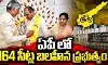 చిన్న శ్రీను చేరితే  తప్ప కూటమి విజయం సాధ్యం కాదా?!