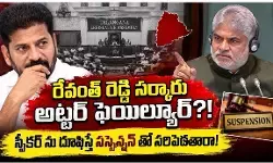 కాంగ్రెస్ లో దుమారం! కాంగ్రెస్ లో దుమారం!