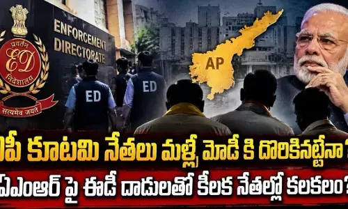 అక్రమాల డీల్స్ విషయాలు బయటకు వస్తాయా?! అక్రమాల డీల్స్ విషయాలు బయటకు వస్తాయా?!