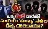 హాట్ టాపిక్ గా మారిన ఏఎంఆర్ పై ఈడీ దాడులు! హాట్ టాపిక్ గా మారిన ఏఎంఆర్ పై ఈడీ దాడులు!