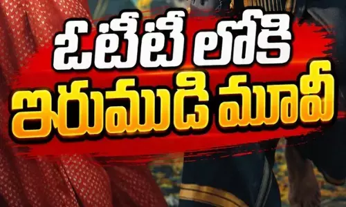 స్ట్రీమింగ్ ఎక్కడంటే