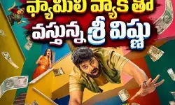 వచ్చే సంక్రాంతి రేస్ లోకి మరో మూవీ వచ్చే సంక్రాంతి రేస్ లోకి మరో మూవీ