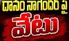 ఖైరతాబాద్ కు ఉప ఎన్నిక తప్పదా! ఖైరతాబాద్ కు ఉప ఎన్నిక తప్పదా!