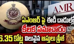 అధికారికంగా ప్రకటించిన ఈడీ