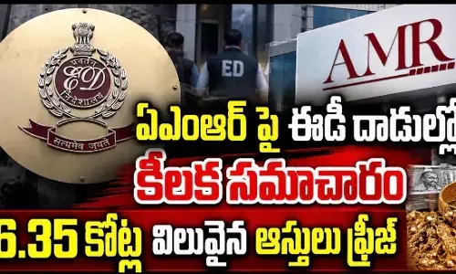 అధికారికంగా ప్రకటించిన ఈడీ
