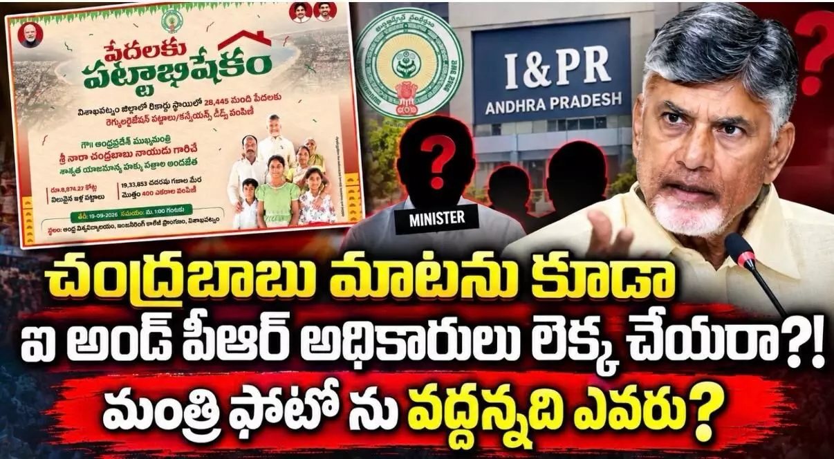ఆ మాటలు మొక్కుబడి ప్రకటనలేనా! ఆ మాటలు మొక్కుబడి ప్రకటనలేనా!