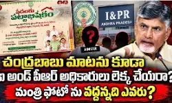 ఆ మాటలు మొక్కుబడి ప్రకటనలేనా! ఆ మాటలు మొక్కుబడి ప్రకటనలేనా!