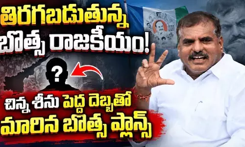 భీమిలికి  షిఫ్ట్ అయిన  బొత్స కూతురు...అసలు కథ అదే!