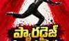 ఏ సర్టిఫికెట్ ఇచ్చిన సెన్సార్ బోర్డు ఏ సర్టిఫికెట్ ఇచ్చిన సెన్సార్ బోర్డు