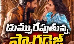 నాని కెరీర్ లోనే కొత్త రికార్డు నమోదు అవుతుందా?! నాని కెరీర్ లోనే కొత్త రికార్డు నమోదు అవుతుందా?!