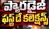 నాని కెరీర్ లోనే అత్యధికం నాని కెరీర్ లోనే అత్యధికం