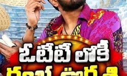 అల్లరి నరేష్ కొత్త మూవీ అమెజాన్ ప్రైమ్ లో అల్లరి నరేష్ కొత్త మూవీ అమెజాన్ ప్రైమ్ లో