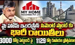 దేవాలయాల భూములు కూడా కంపెనీకి దేవాలయాల భూములు కూడా కంపెనీకి