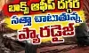 ప్యారడైజ్ మూడు రోజుల వసూళ్లు ఎంతో తెలుసా?! ప్యారడైజ్ మూడు రోజుల వసూళ్లు ఎంతో తెలుసా?!