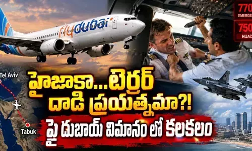 కాక్ పిట్ లో భయానక దృశ్యాలు కాక్ పిట్ లో భయానక దృశ్యాలు