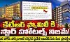 ఆ కంపెనీలో డైరెక్టర్ గా కేటీఆర్ భార్య ఆ కంపెనీలో డైరెక్టర్ గా కేటీఆర్ భార్య