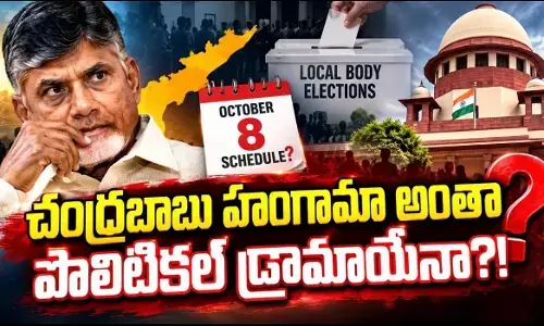 అక్టోబర్ 8 న షెడ్యూలు..నోటిఫికేషన్ ఖాయమా?! అక్టోబర్ 8 న షెడ్యూలు..నోటిఫికేషన్ ఖాయమా?!