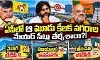 సమన్వయమే అతి పెద్ద సవాల్ !