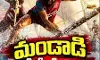 స్ట్రీమింగ్ ఎక్కడ అంటే ! స్ట్రీమింగ్ ఎక్కడ అంటే !