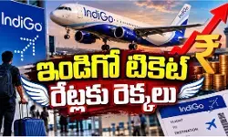 ఇంధన సర్ ఛార్జ్ పెంచుతూ నిర్ణయం