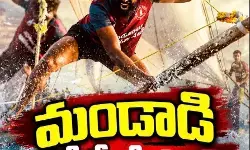 స్ట్రీమింగ్ ఎక్కడ అంటే ! స్ట్రీమింగ్ ఎక్కడ అంటే !
