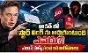మస్క్ ఆరోపణలను తోసిపుచ్చిన కేంద్రం మస్క్ ఆరోపణలను తోసిపుచ్చిన కేంద్రం
