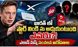 మస్క్ ఆరోపణలను తోసిపుచ్చిన కేంద్రం మస్క్ ఆరోపణలను తోసిపుచ్చిన కేంద్రం