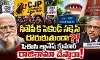ఢిల్లీ లో టెన్షన్ టెన్షన్ ఢిల్లీ లో టెన్షన్ టెన్షన్