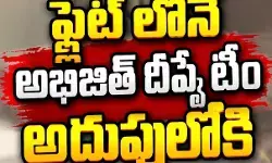ఢిల్లీలో తగ్గని ఉద్రిక్తతలు! ఢిల్లీలో తగ్గని ఉద్రిక్తతలు!