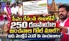 తీవ్ర చర్చనీయాంశంగా మారిన  ప్రభుత్వ తీరు !