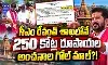 తీవ్ర చర్చనీయాంశంగా మారిన ప్రభుత్వ తీరు ! తీవ్ర చర్చనీయాంశంగా మారిన ప్రభుత్వ తీరు !
