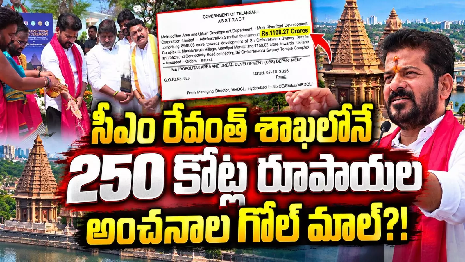 తీవ్ర చర్చనీయాంశంగా మారిన ప్రభుత్వ తీరు ! తీవ్ర చర్చనీయాంశంగా మారిన ప్రభుత్వ తీరు !