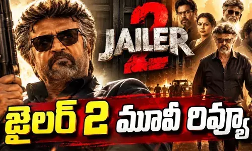 రజనీ కాంత్ హిట్ సీక్వెల్ ఫలితం ఏంటి?!( Jailer 2 Movie Review) రజనీ కాంత్ హిట్ సీక్వెల్ ఫలితం ఏంటి?!( Jailer 2 Movie Review)